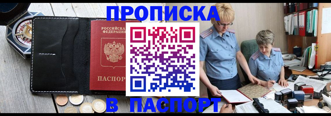 регистрация в Николаевске-на-Амуре