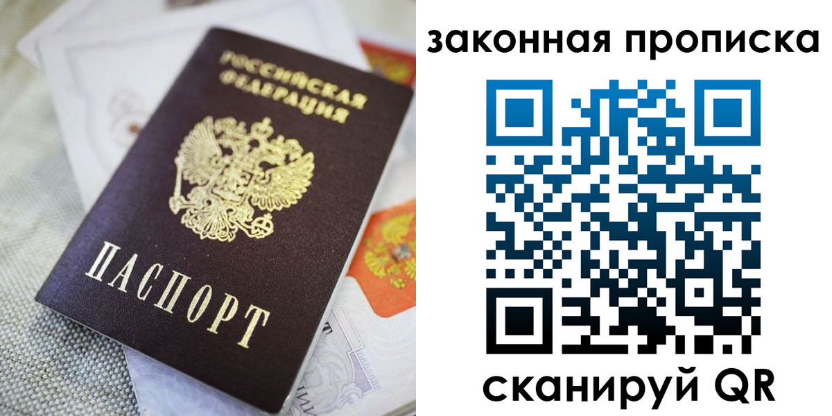 временная регистрация гарантия в Николаевске-на-Амуре