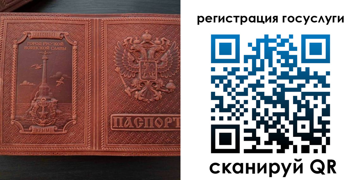 прописка 2025 в Николаевске-на-Амуре