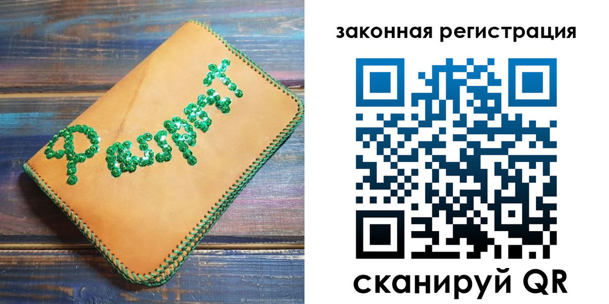 прописка для школы в Николаевске-на-Амуре