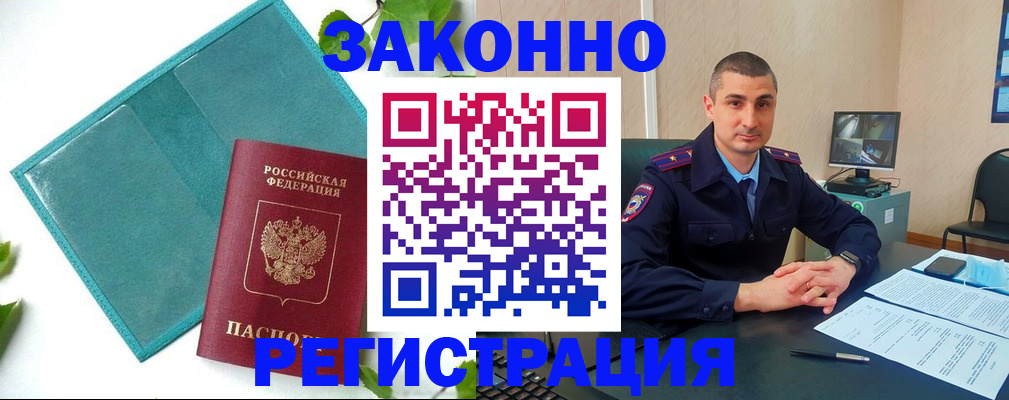 купить прописку в Николаевске-на-Амуре