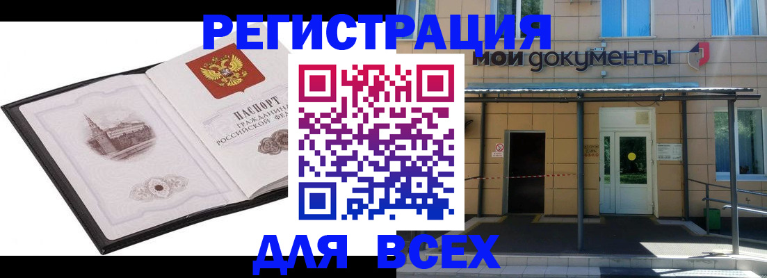 временная регистрация для школы в Николаевске-на-Амуре