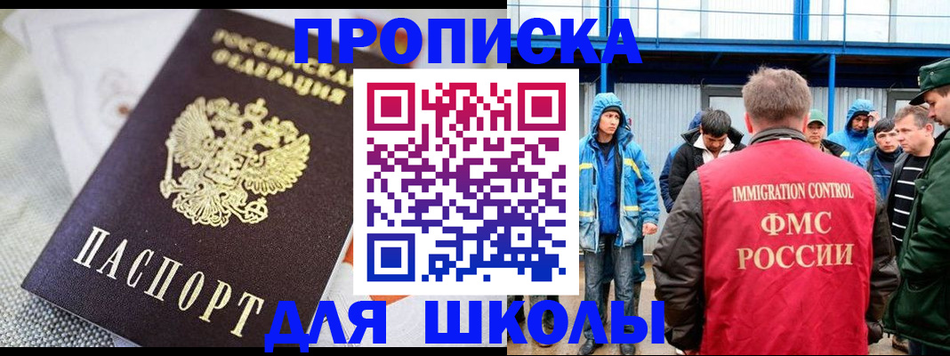 прописка от собственника в Николаевске-на-Амуре