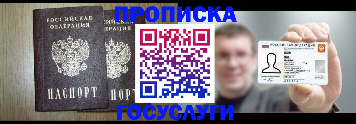 прописка поиск в Николаевске-на-Амуре